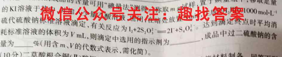 河北省2023届九年级期中综合评估 2L R化学