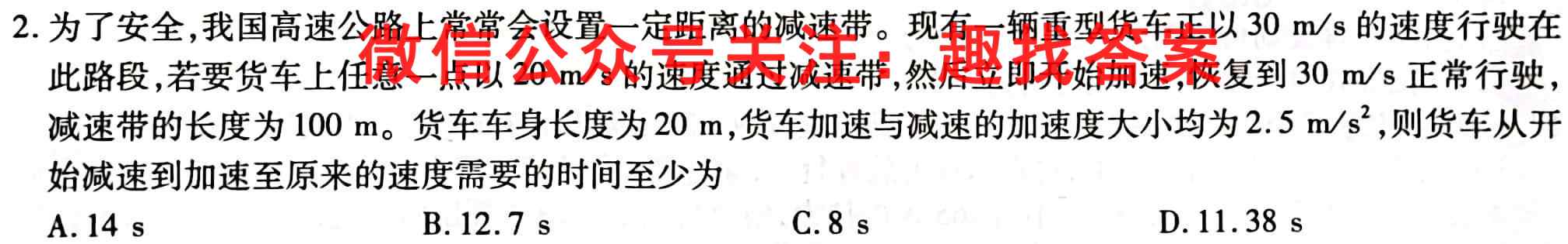 2023全国新高考模拟信息卷XX(五)物理