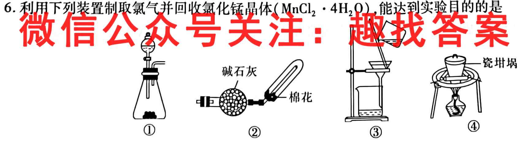 百师联盟2023届高三仿真模拟考试(三) 全国卷化学