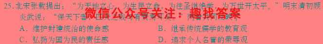 2023届智慧上进·名校学术联盟·高考模拟信息卷 押题卷3(三)历史
