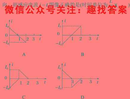 天一大联考2022-2023学年高二阶段性测试2(二)物理