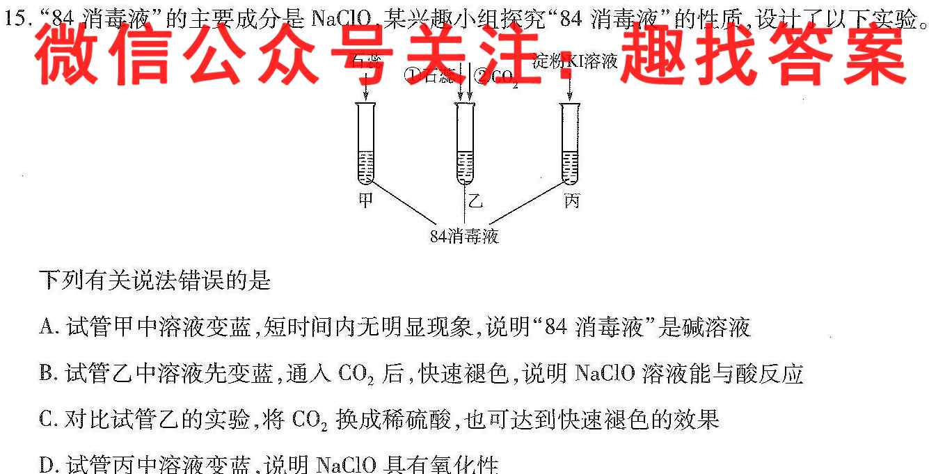 九师联盟2022~2023学年高三核心模拟卷(中)1化学