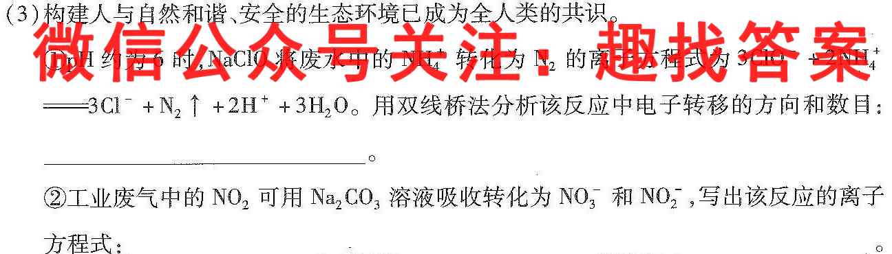 湖北省东风高中、天门中学、仙桃中学2023届高三12月考试化学