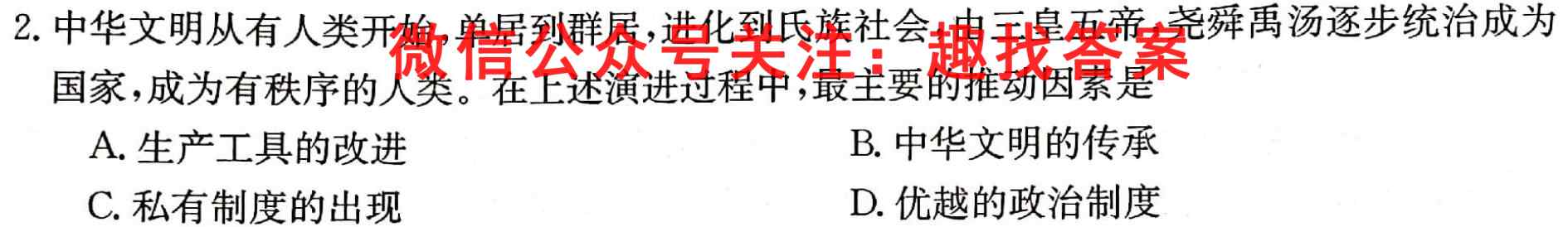 2023年全国高考·模拟调研卷LLY(五)5历史
