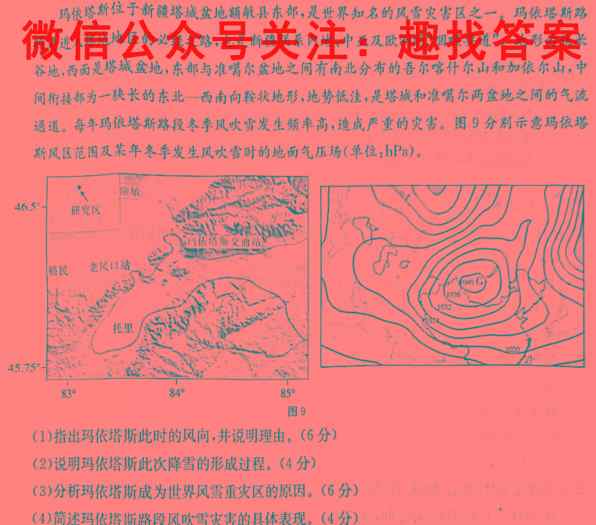 2022-2023学年贵州省2024届高二"三新"改革联盟校联考试卷(6六)政治