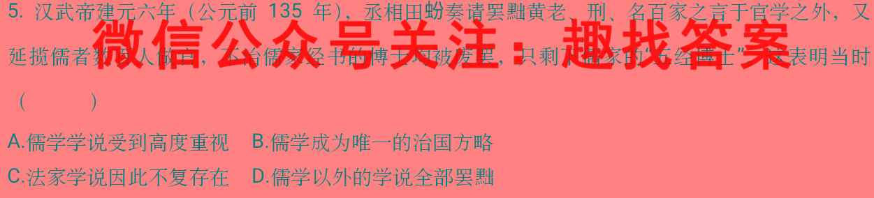2023届衡水金卷先享题调研卷 山东专版 三历史试卷