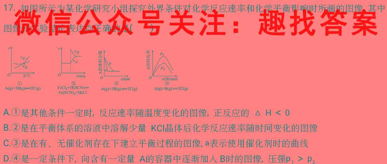 2022-2023学年陕西省九年级教学质量检测(23-CZ55c)化学