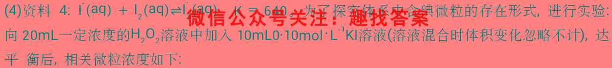 海东市第一中学2022~2023学年度高二第一学期期中考试(23178B)化学