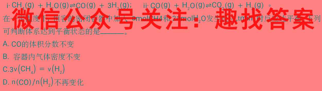 学普试卷2023届高三第三次(联考版)化学