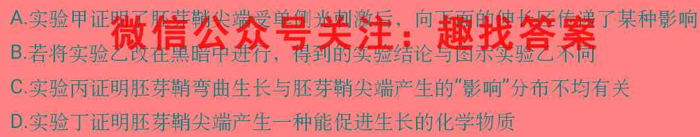 河南省2022年高二年级秋期六校第二次联考生物试卷答案