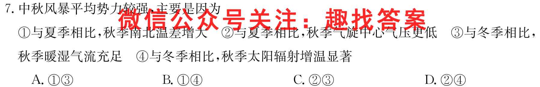 2022-2023神州智达高三省级联测考试质检卷Ⅱ(3三)地理