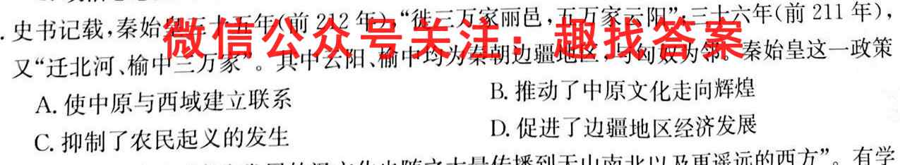 2022-2023学年全国百万联考高一考试12月联考(003A QG)历史