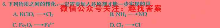 陕西省礼泉二中2022~2023学年度高二第一学期第二次月考化学