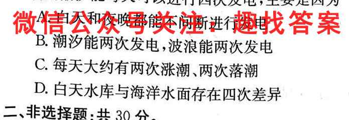 2023普通高等学校招生全国统一考试内参模拟测试卷 新高考(五)5地理