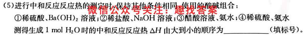 武汉市部分重点中学2022-2023雅礼中学高二上学期期中联考化学
