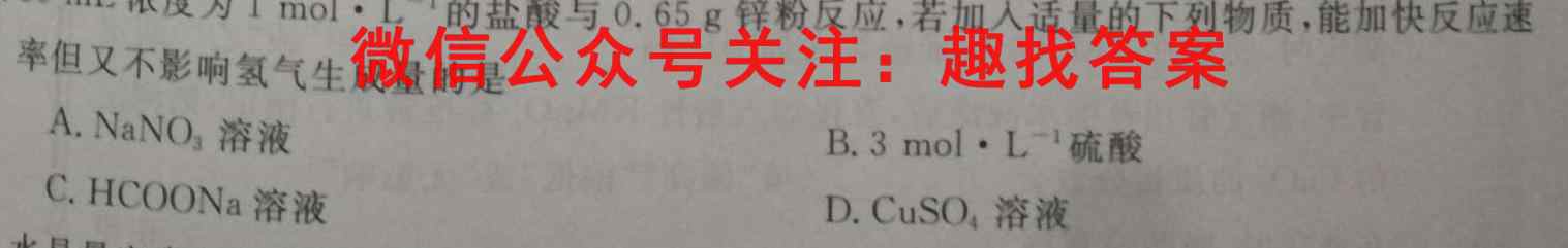 2023届智慧上进·名校学术联盟·高考模拟信息卷 押题卷6(六)化学