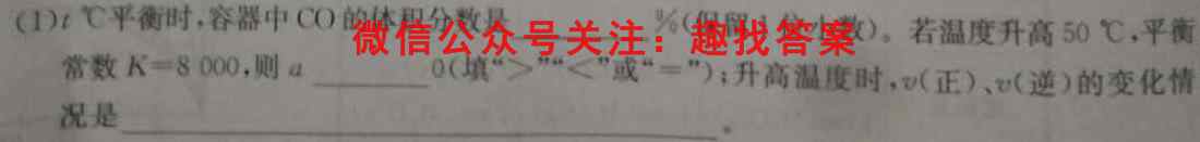 成都石室中学2022-2023学年度上期高2023届一诊模拟考试化学