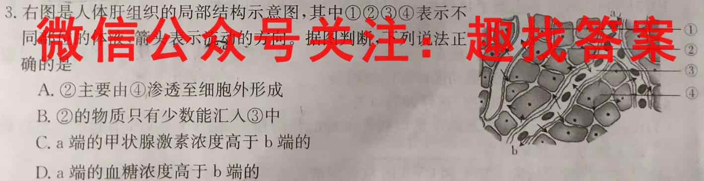 江西省2023届高三赣州市教育发展联盟第9次联考生物