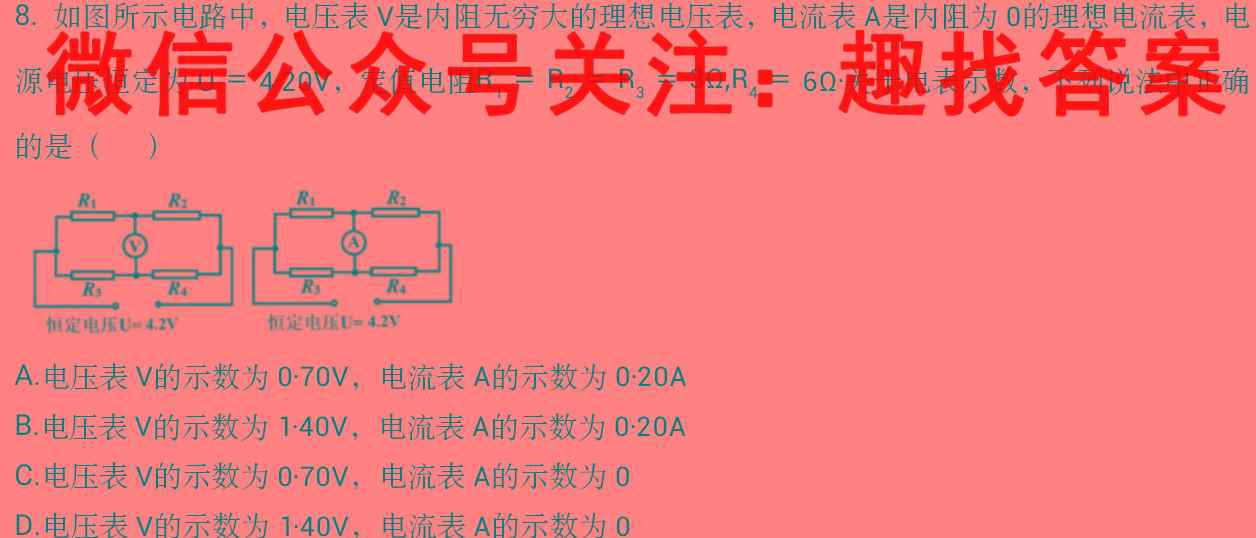 哈三中2022-2023学年2021级高二学年第三次验收考试物理