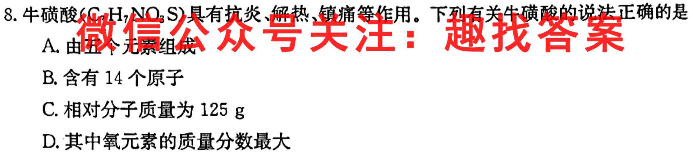 名校之约2023届高三高考仿真模拟卷2(二)化学