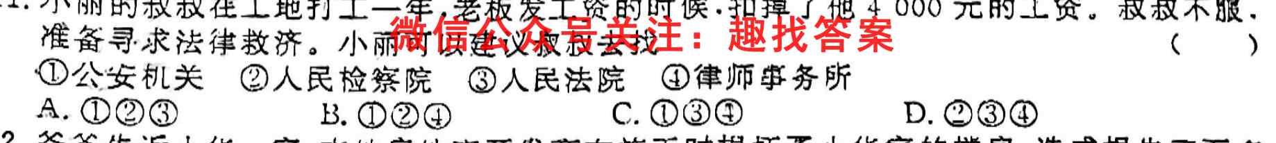 安徽省2022-2023学年"江南十校"高一分科诊断摸底联考政治