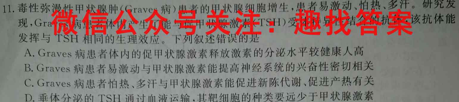 陕西省2022-2023学年度九年级第一学期阶段性学习效果评估(三)3生物