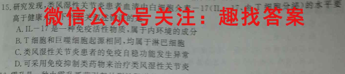 江西省2022~2023学年度八年级上学期期末综合评估4LR-JX生物