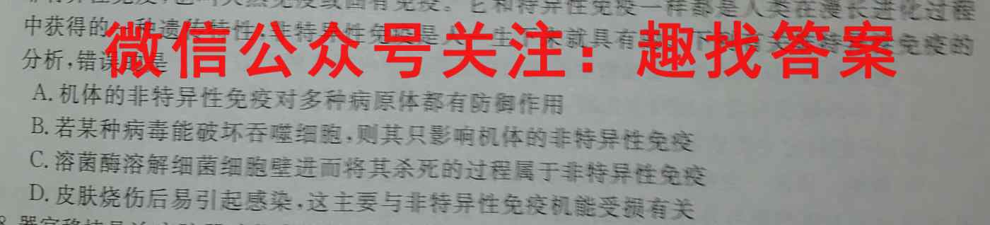 2023届湖北省高三考试12月联考(23-181C)生物试卷答案
