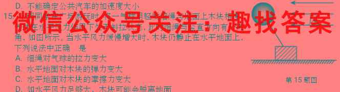 2023届衡中同卷 调研卷 全国卷(一)物理