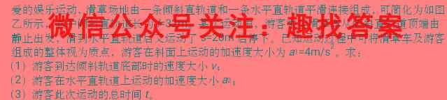 全国名校联考 2023届高三第四次联考试卷物理