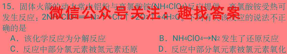 百师联盟2023届高三仿真模拟考试(五) 全国卷化学