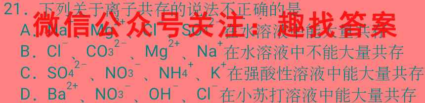 江苏省2022-2023学年第一学期高三12月联考调研测试化学