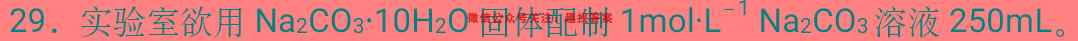 2023普通高等学校招生全国统一考试新高考仿真卷(一)1化学