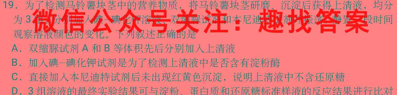 德强高中2022-2023学年度上学期高二11月月考生物