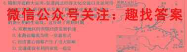 2023届山东省高三12月备考检测联合调考(23-149C)历史