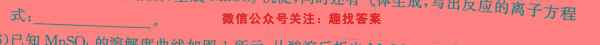 桂柳文化 2023高考桂柳鸿图综合模拟金卷五(5)化学
