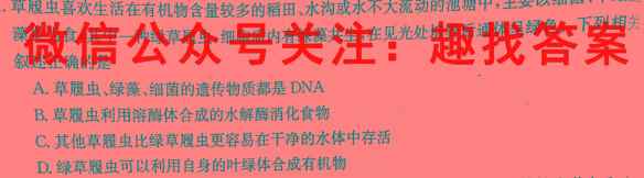 广东省2022-2023学年2024届高二级第一学期"四校"联合学业质量监测(3188B)生物