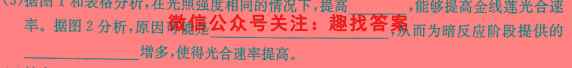 天一大联考2022-2023学年高二阶段性测试2(二)生物试卷答案