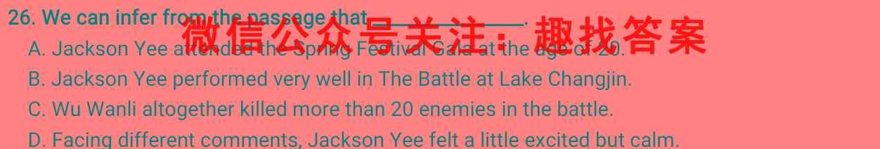 云南师大附中(师范大学附属中学)2023届高考适应性月考卷(5五)英语