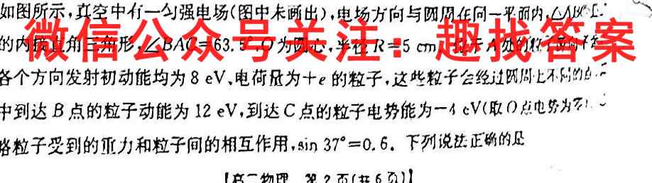 2023全国新高考模拟信息卷XX(三)物理