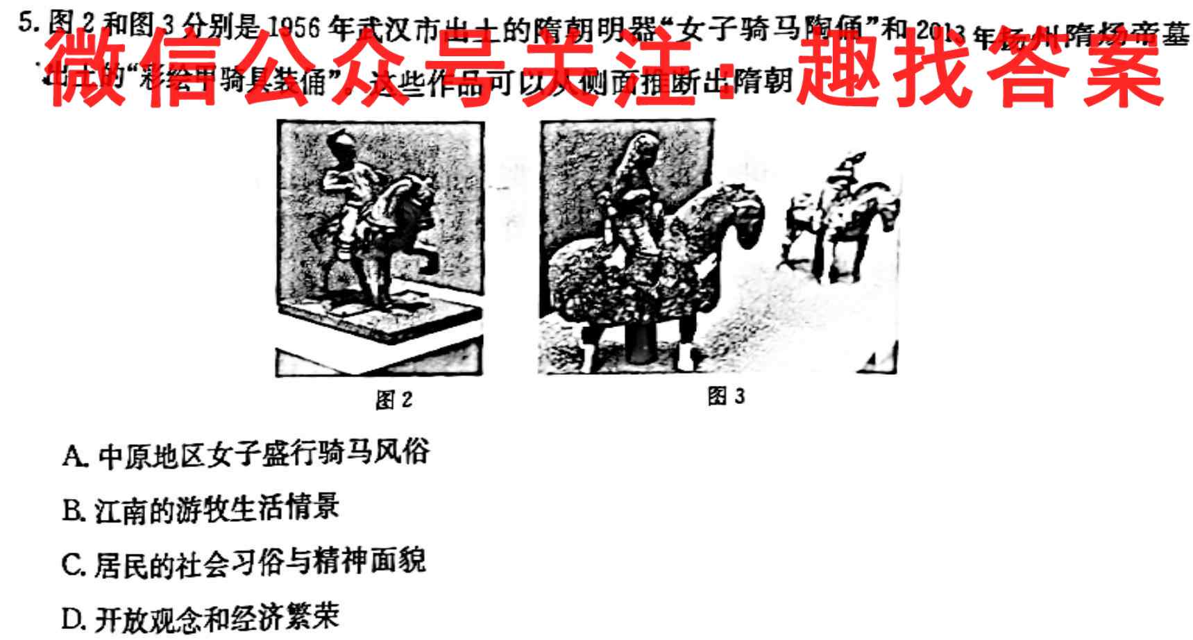 2023届广东省高三12月联考(23-166C)历史