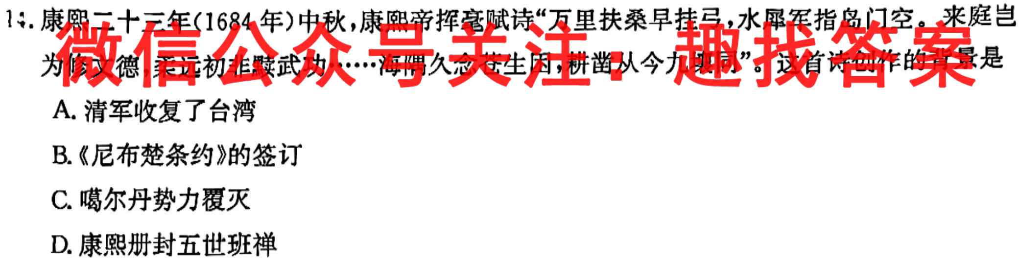 2023普通高校招生全国统一考试·模拟信息卷QG(4四)4历史