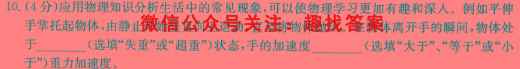 云南民族中学2023届高考适应性月考卷(五)5物理