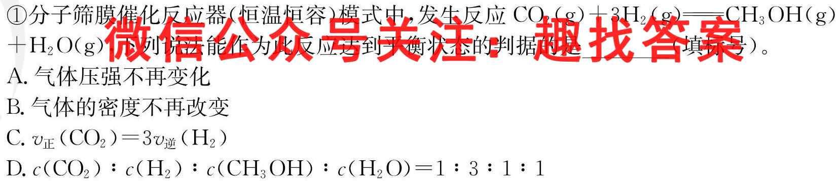 2023普通高等学校招生全国统一考试新高考仿真卷(二)2化学