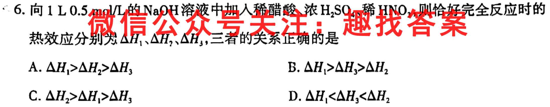 2023届新高考单科模拟检测卷 XKB-E(4四)4化学