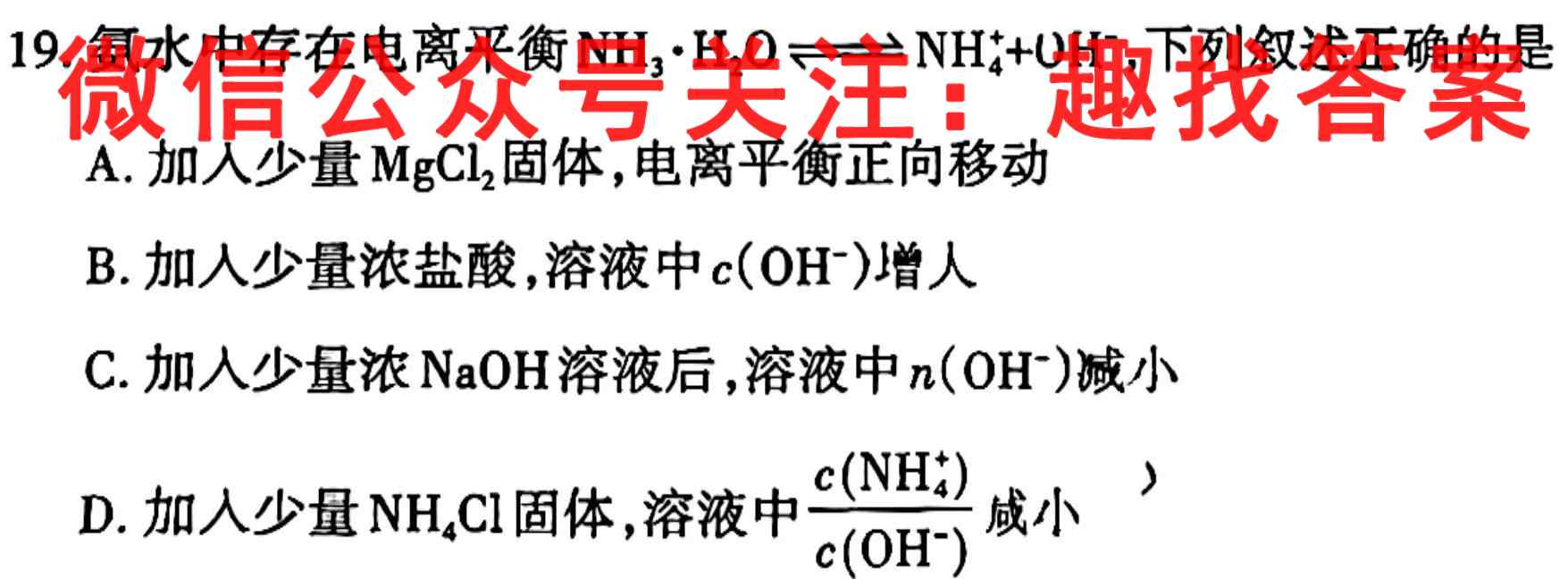 长郡、雅礼、一中、附中联合编审名校卷2023届高三月考试卷四4(全国卷)化学