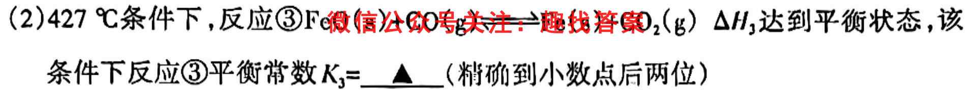 陕西省2023届九年级阶段评估(二) 3L R化学