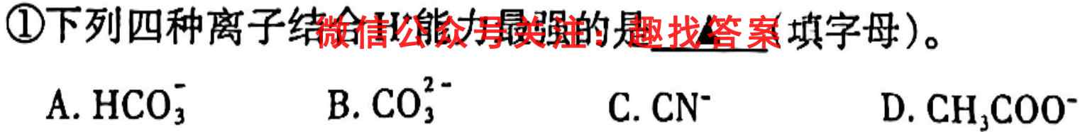百师联盟 2023届高三一轮复*联考(五)湖南卷化学