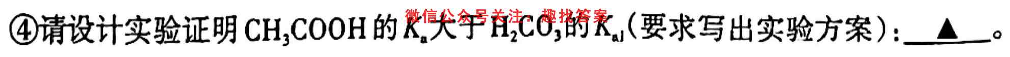 2023普通高等学校招生全国统一考试新高考仿真卷(五)5化学