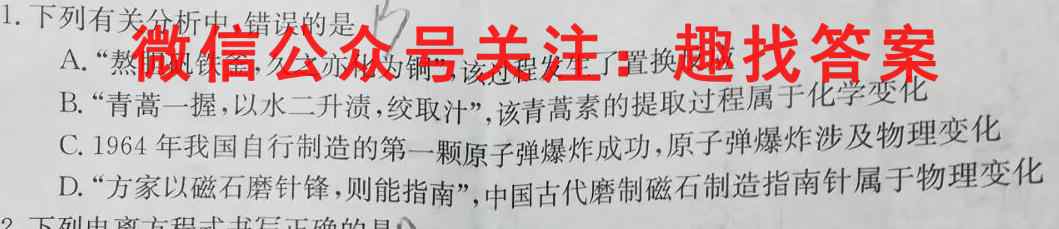 2023届衡中同卷调研卷 全国卷B(四)化学